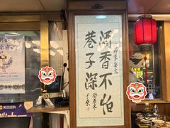 -烤肉季饭庄