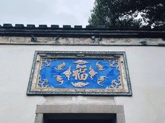 -三坊七巷历史文化街区