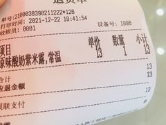 -一只酸奶牛(八一路店)