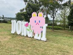 -梁子湖东篱老屋生态庄园