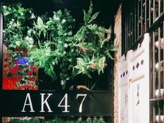 -AK47烤羊腿串吧(柳浪家园店)