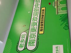 -老乡鸡(南京河西雨润大街店)