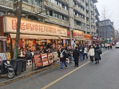 -奎星楼街