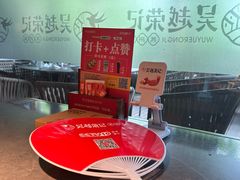 -吴越荣记·苏州菜·松鼠桂鱼(斜塘老街店)