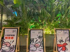 -巴厘龙虾·榜首油焖大虾(洞庭·艺术洋房店)