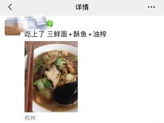 -春雪面馆(转塘店)