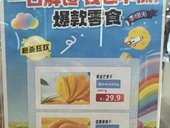 -欧味多(南京仙林万达茂店)