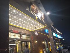 -纳福苑(亮庆餐饮分店)
