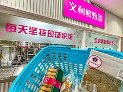 -百年义利(福长街店)