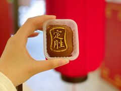 -祥禾饽饽铺·中式糕点(天津河西万科广场店)