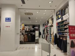 -优衣库(天津中北永旺店)