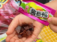 -郴州特产舜华临武鸭(郴州西站店)