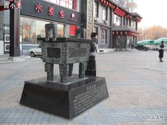 门口的鼎和门童-大秦瓦罐(光谷大街店)