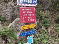 -秦岭终南山世界地质公园翠华山景区