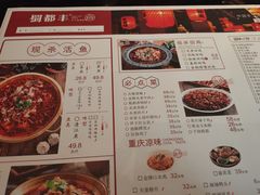 菜单-蜀都丰 正宗水煮鱼(建德天城店)