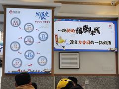 用餐区-力香园猪脚米线(金星店)