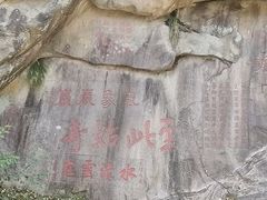 -泰山风景名胜区