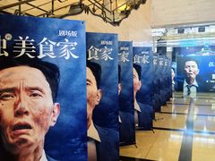 -大光明电影院(南京西路店)