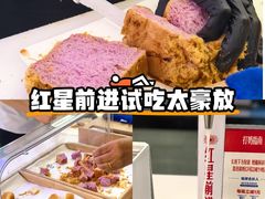 -红星前进面包牛奶公司(君太店)