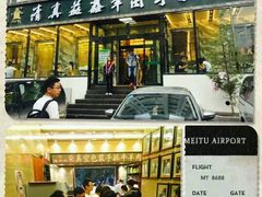 门面-清真·益鑫羊肉手抓馆(花园北街店)