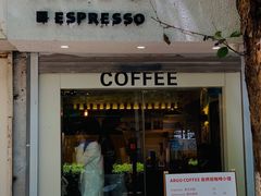 门面-Joymean coffee.见面咖啡