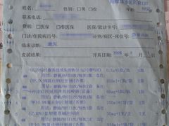 -上海交通大学医学院附属仁济医院(南院)