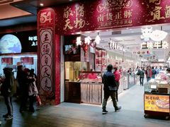 -沈大成(南京东路店)