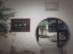 -拙政园