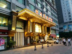 门面-新兴家喻酒家·羊城名宴(昌岗店)