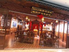 -MAX伯爵沉浸式超级游戏体验馆·实景桌游·剧本杀(小时代店)