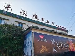 -丰收碗·陈皮果木烧鹅·23年老字号
