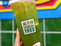-兰芳园丝袜奶茶(亦庄大族店)