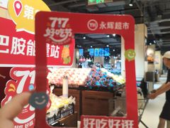 -永辉超市(龙湾万达店)