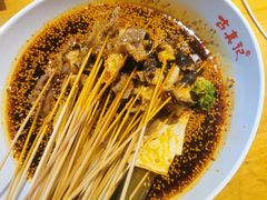 -古真记钵钵鸡(总店)