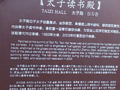 -武当山风景区-太子坡