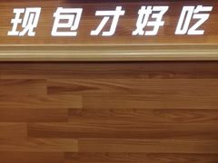 门面-麦梗手擀面水饺(麦梗前门店)