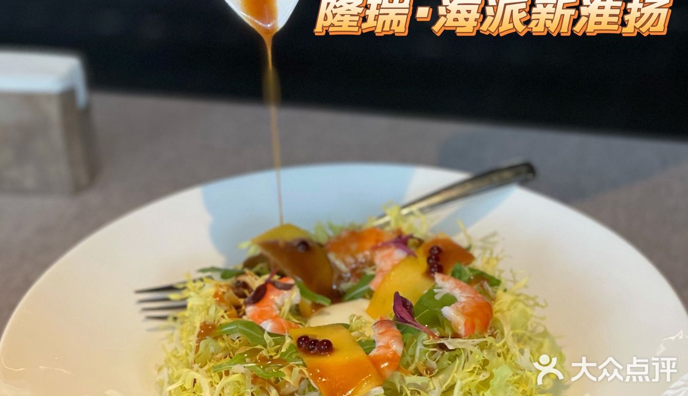 魔都探店.Get海派新淮扬！ 