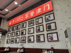 -八爷手擀炸酱面(天津总店)