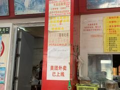 门面-明呈黄鱼面馆(斜土路店)