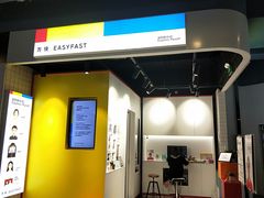 -方快PLUS照相馆(唐镇恒生万鹂店)