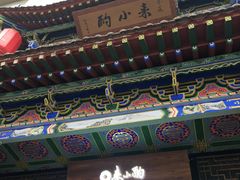 门面-来小酌·长安酒家(翠庭大厦店)