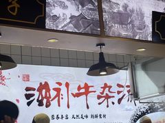 -马尔沙牛杂(海一大厦店)