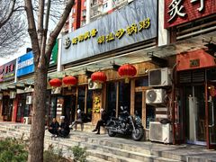 -李记潮汕砂锅粥(营福路店)