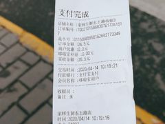 -家辉生鲜超市(东五路店)