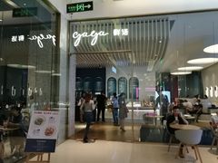 门面-gaga(金光华店)