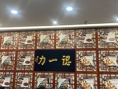 -百年认一力 太原老字号 (桥头街店)