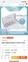 -佐康专业祛痘