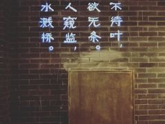 -淀里船宴(卓达店)