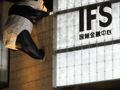 -成都ins星空塔酒店(春熙路天府广场店)