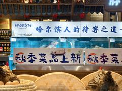 -胖姐渔村(中源大道店)